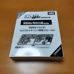 ビーダマン