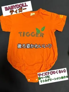BABYDOLL ティガー ロンパース Fサイズ