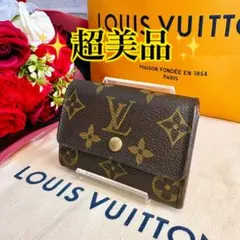 ✨超美品✨ヴィトン ポルトモネプラ モノグラム コインケース 大人気 定番