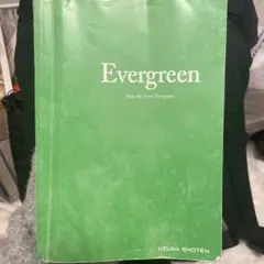Evergreen 英語学習参考書 いずな書店