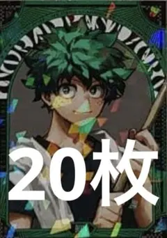 最強ジャンプ 2026年 1月号 付録 ヒロアカ ステッカー 緑谷出久 20枚