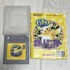 【説明書付き・起動確認済み】ポケットモンスター　ピカチュウ　ゲームボーイ