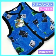 マインクラフト キッズ スリーパーブルー 青 110 未使用 タグ付き