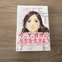 LIFE SHIFT 100年時代の人生戦略