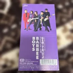 7インチレコード バービーボーイズ 目を閉じておいでよ Barbee Boys