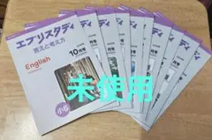 2026年最新】エブリスタディの人気アイテム - メルカリ