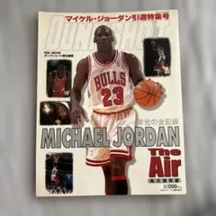 2026年最新】マイケルジョーダン引退特集号の人気アイテム - メルカリ