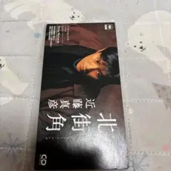 近藤真彦/北街角
