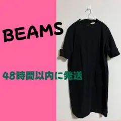 《ビームスハート》ワンピース　レディース　サイズ表記なしの為不明