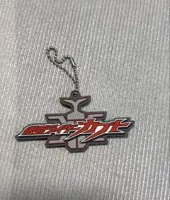 ロゴラバ仮面ライダーシリーズ04 仮面ライダーカブト