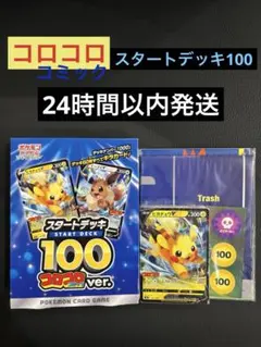 新品未開封 スタートデッキ100 9箱セット 9box ポケモンカード ポケカ ポケモン - スタートデッキ100 未開封 9個セット ポケモン