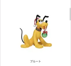 ディズニークリスマスオーナメント プルート