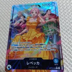 レベッカ　L★