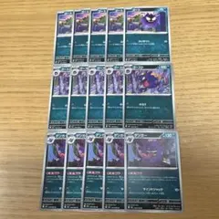ゴース ゴースト ゲンガー 進化ライン 15点セット