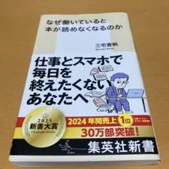 なぜ働いていると本が読めなくなるのか