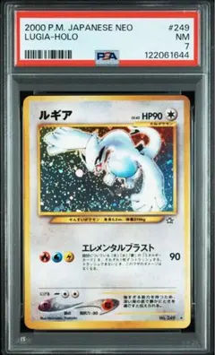 2026年最新】旧裏 ルギア psa9の人気アイテム - メルカリ