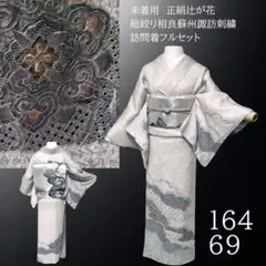 2026年最新】辻が花 訪問着 フルセットの人気アイテム - メルカリ
