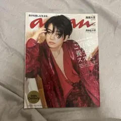 西畑大吾 anan 6月号2023 No. 2352