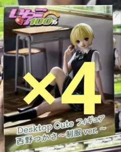 いちご100% Desktop Cute フィギュア 西野つかさ 6体 - メルカリ
