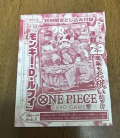ONE PIECEカードゲーム モンキー・D・ルフィ P-159 付録のみ - メルカリ