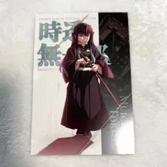 2025年最新】無一郎 ポストカードの人気アイテム - メルカリ
