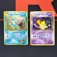 【激レア渦巻きホロあり】ポケカ　旧裏　カスミのゴルダック & わるいスリーパーのサムネイル