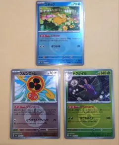 コダック水エネルギー　他　　３枚セット