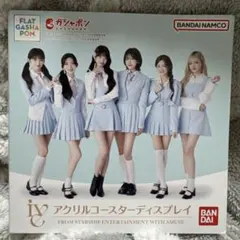 2026年最新】レイ アクスタ iveの人気アイテム - メルカリ