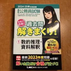 2026年最新】過去問解きまくり！の人気アイテム - メルカリ