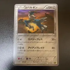 【PSA10】世界1枚 コバルオン EBB EXバトルブースト 075/093 ポケモンカード コバルオン EBB EXバトルブースト 075/093 - メルカリ