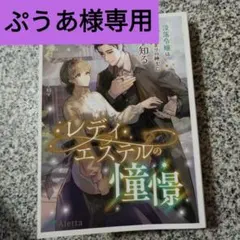 ぷうあ様専用　　オンデマンドペーパー