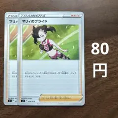 2026年最新】ポケモンカード スタートデッキ100 マリィのプライドの