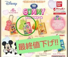 【最終値下げ】　Gummy　ミニチュアチャーム　グミ　Disney　ミニーマウス