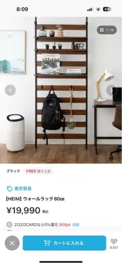 HEIM ウォールラック