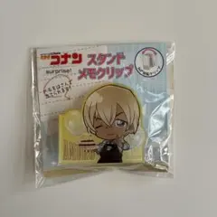 安室透　スタンドメモクリップ　サプライズ