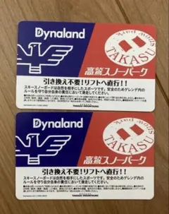 2026年最新】高鷲スノーパーク リフト券の人気アイテム - メルカリ