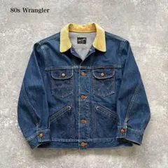 【Wrangler】 ラングラージャパン期 80s デニムジャケット 124MJ