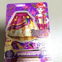 アイカツ　カード　オペラクレストスカート