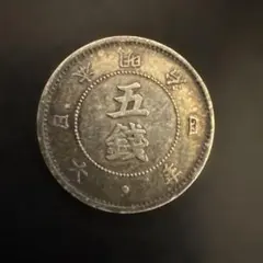 2026年最新】銭 旭日 明治4 年の人気アイテム - メルカリ