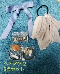 【新品】ヘアアクセサリー ５点セット