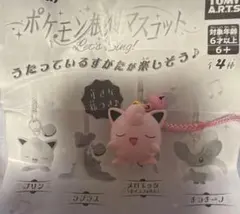 ポケモン根付マスコット Let's Sing! プリン
