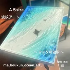 P-95】立体海レジンOceanアート(南国ビーチウミガメホヌインテリア