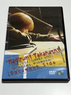 高橋直純/Naozumi Takahashi A'LIVE2004『SUMME…