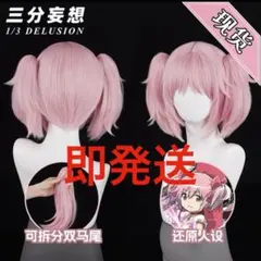 魔法少女まどか☆マギカ 鹿目まどか コスプレウィッグ セット済 まど