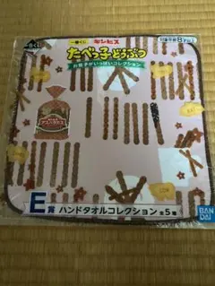 たべっ子どうぶつ 一番くじ