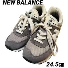 【人気】New Balance 574 スニーカー24.5cm グレー ベージュ