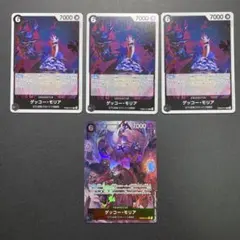 ゆ*引様 ワンピースカード　　ゲッコーモリア　 PRB02-013 Rパラレル