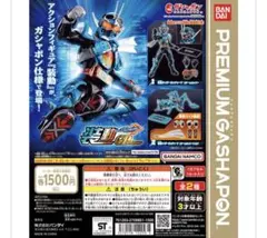 装動GPエディション 仮面ライダーガッチャード　プレミアムガシャポン