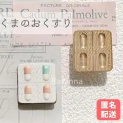 O-1 シーリングスタンプ　ヘッド　くまのおくすり　3D カプセル　薬　くま