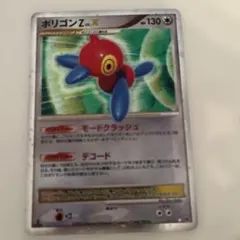 ポリゴンZG プロモ 035/DPt-P アルセウス光臨 美品 - メルカリ
